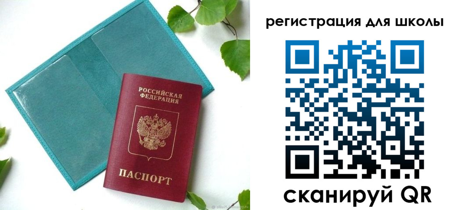 прописка регистрация в Козловке