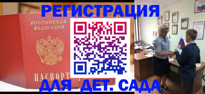прописка законно в Козловке