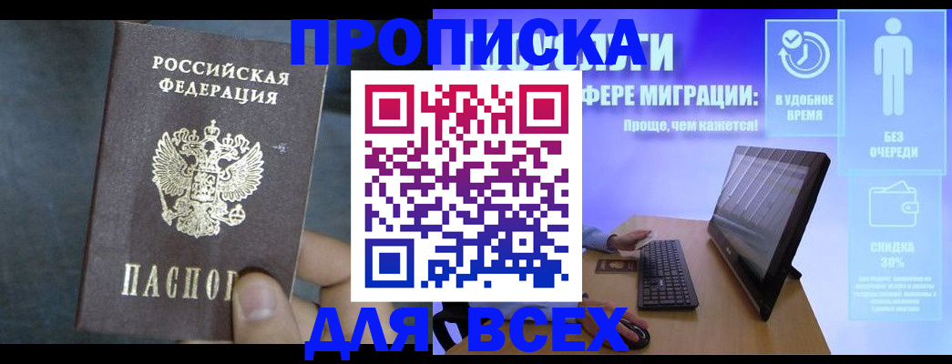 временная регистрация для всех в Козловке