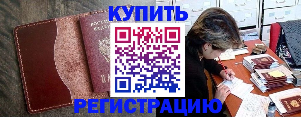 временная регистрация 2025 в Козловке