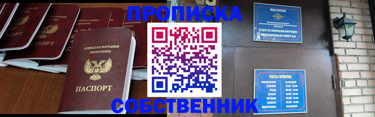 прописка регистрация в Козловке
