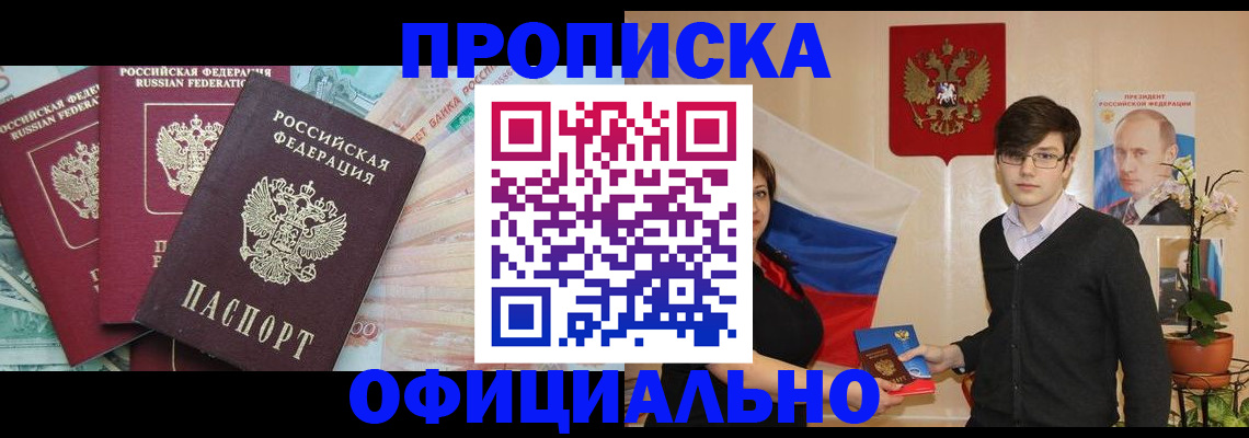 временная регистрация адрес в Козловке